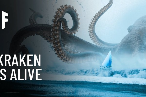 Kraken 20at