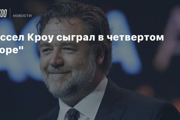 Кракен рабочее на сегодня сайт